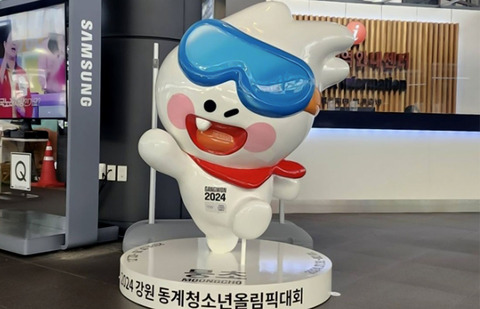 2024 강원동계청소년올림픽 몽초, 특별이 FRP 제작