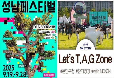 성남시 영상로봇