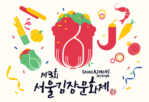 2016 서울김장문화제 Air Dome